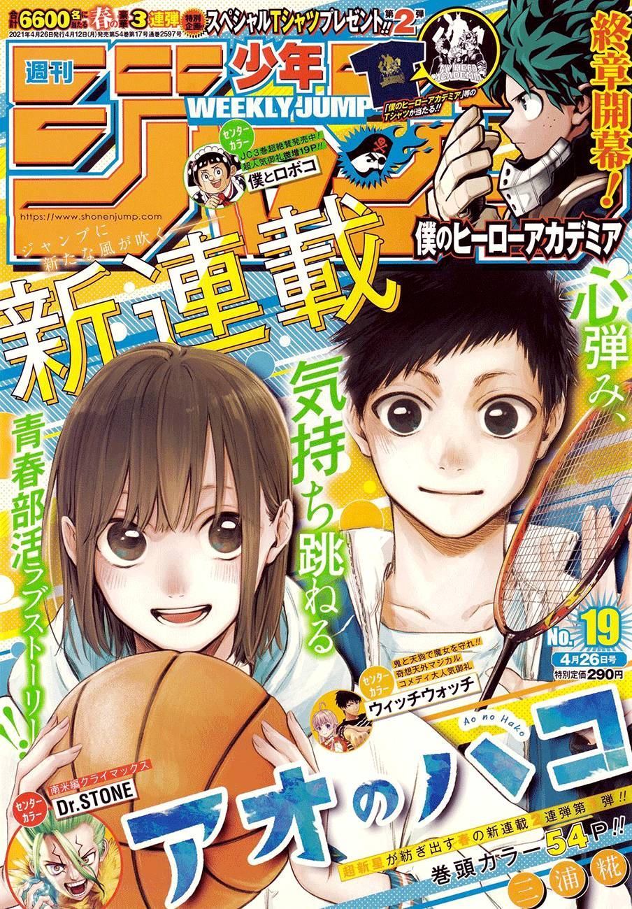 蓝箱扳倒井漫画,第1话1图