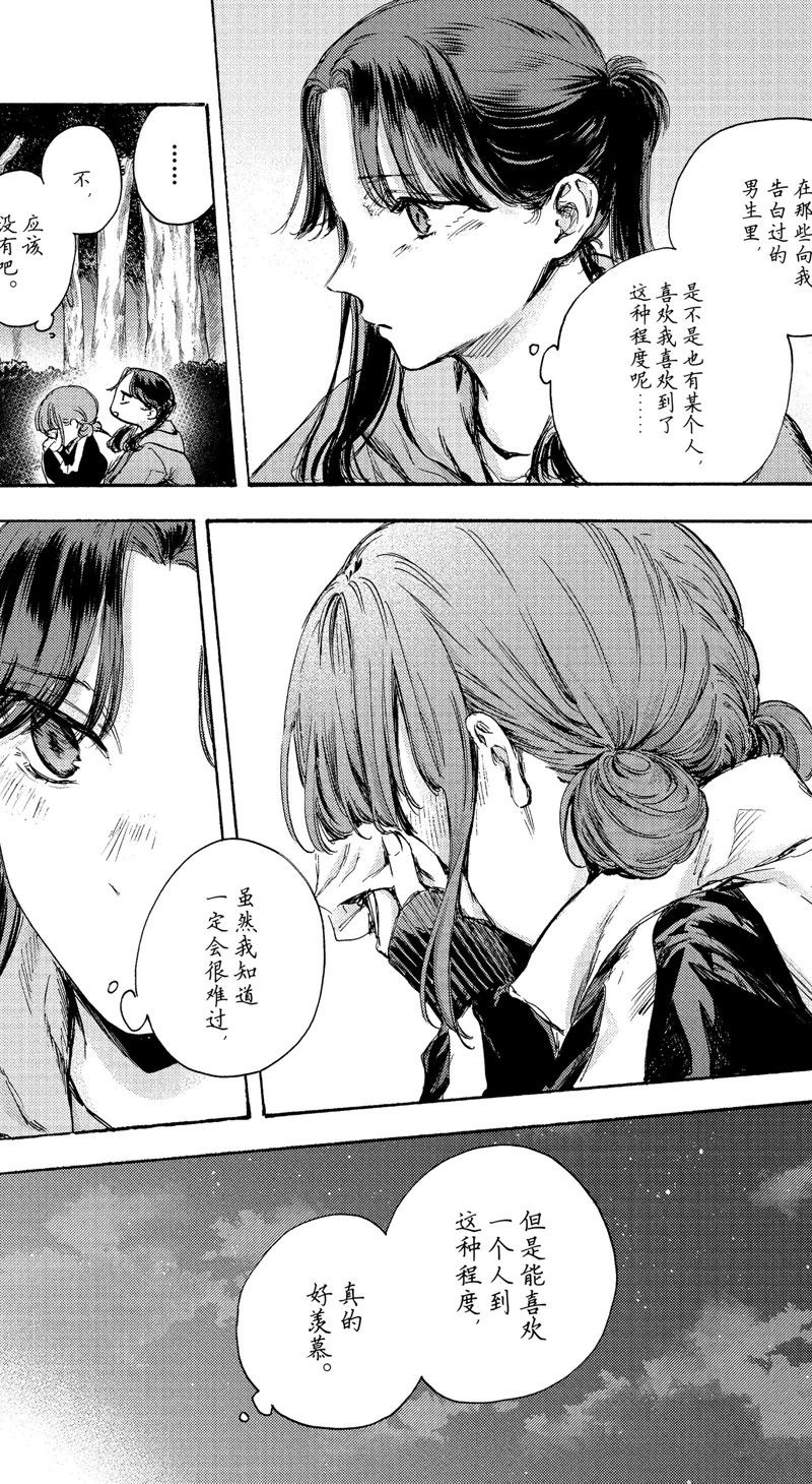 蓝箱漫画免费阅读下拉式漫画,第80话5图