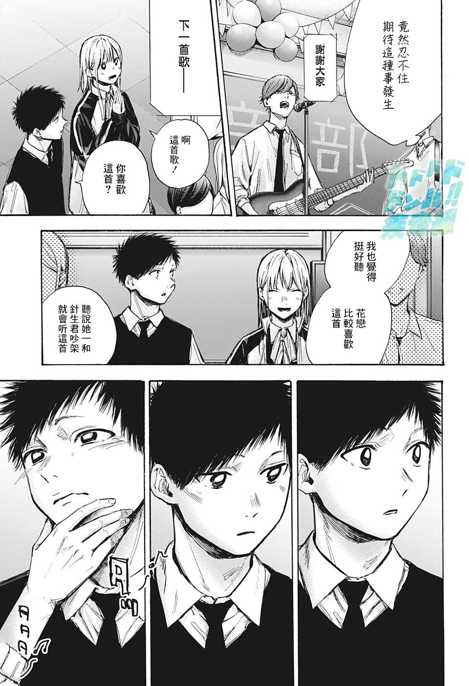 蓝箱子床垫漫画,第62话5图