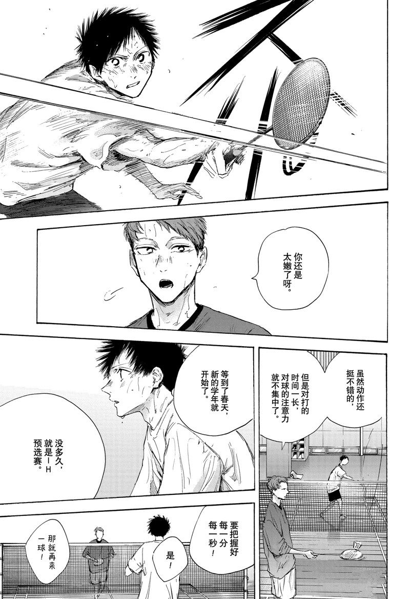 蓝箱价格漫画,第107话 试看版3图
