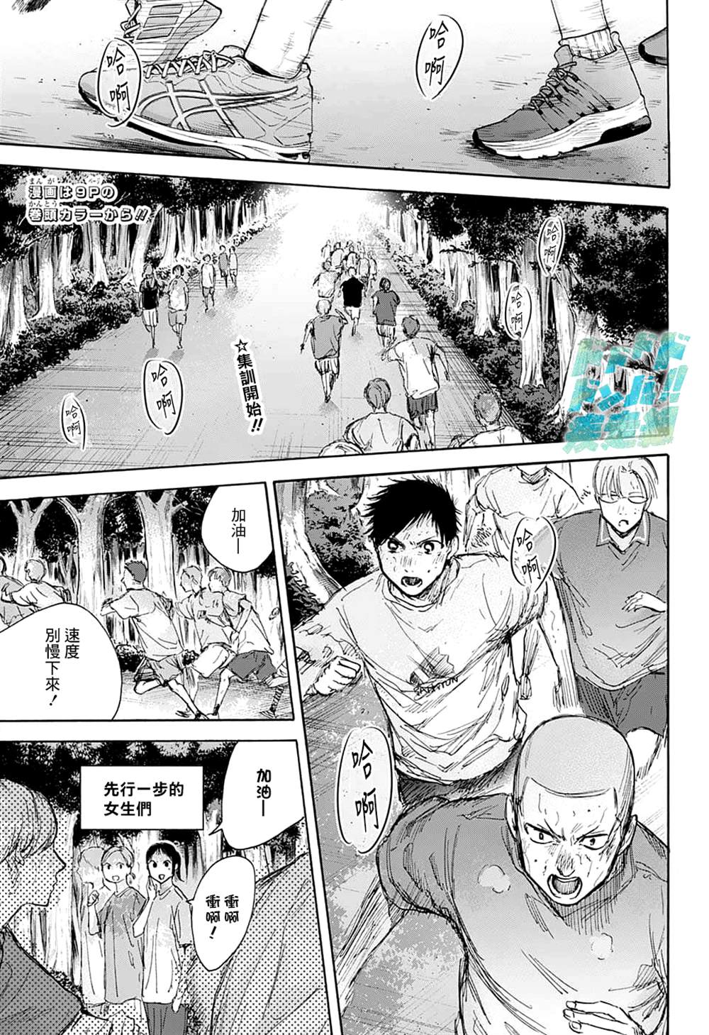 蓝箱动漫在线免费观看漫画,第71话4图