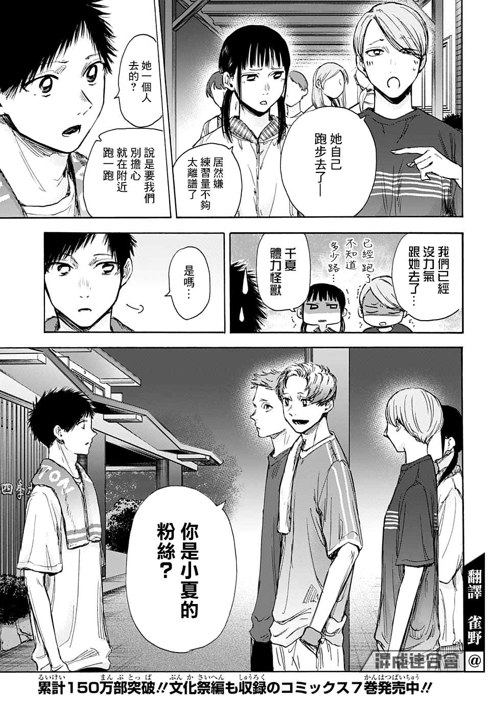 蓝箱价格漫画,第73话3图