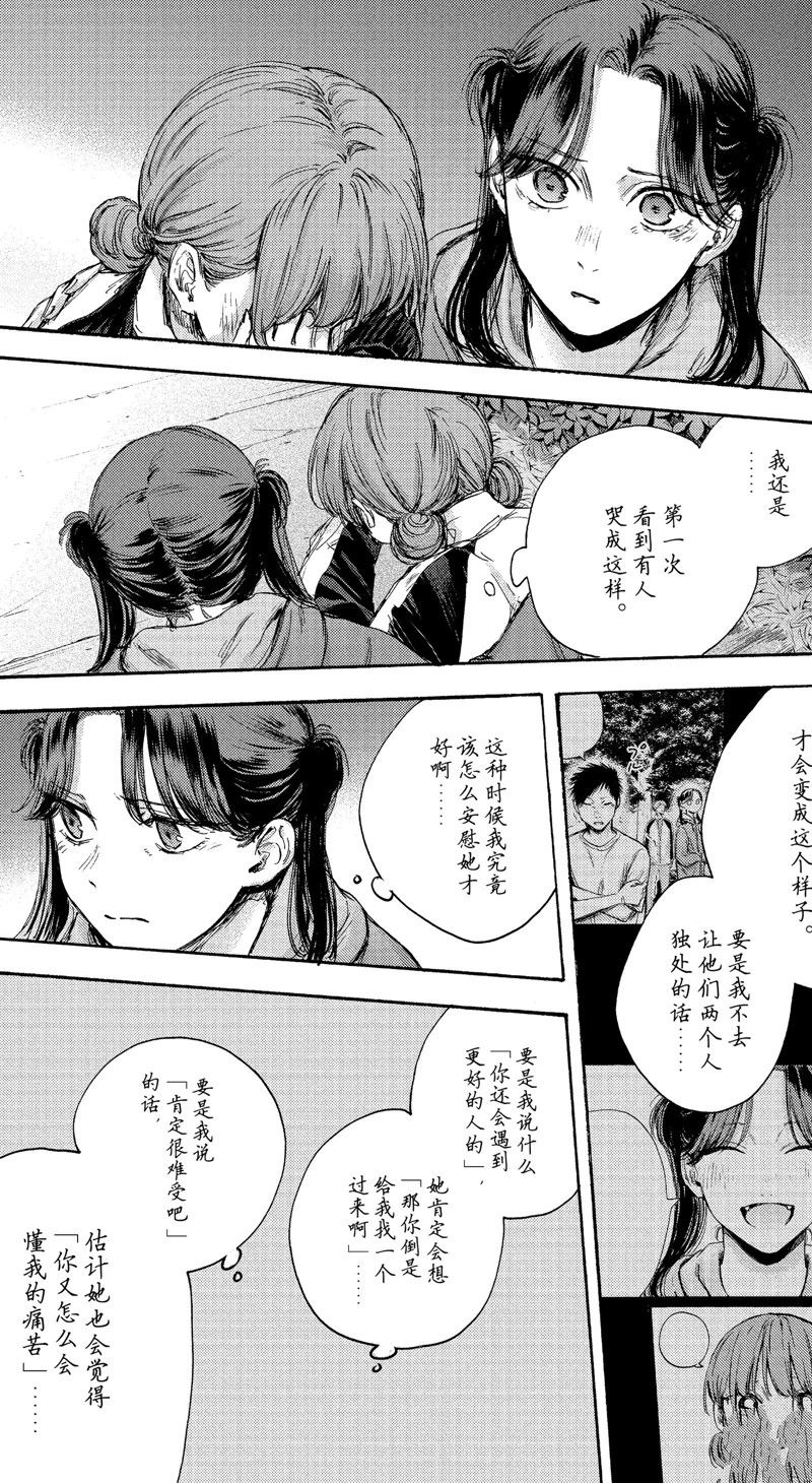 蓝箱漫画免费阅读下拉式漫画,第80话2图