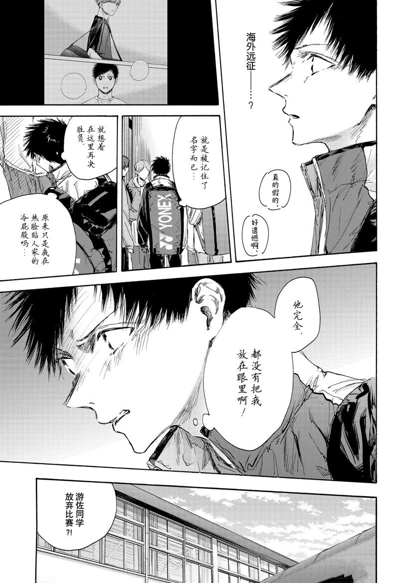 蓝箱图片漫画,第115话 试看版5图
