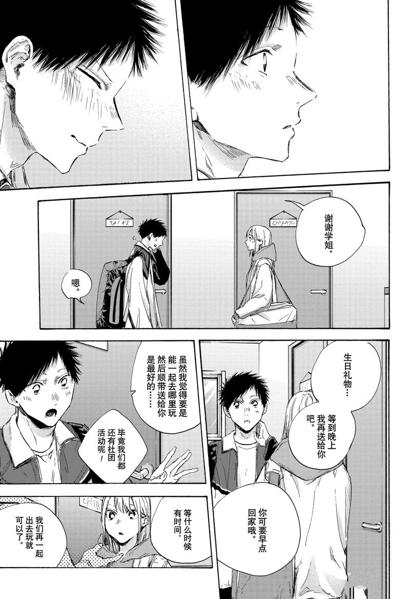蓝箱温河王多少钱一箱漫画,第109话 试看版3图