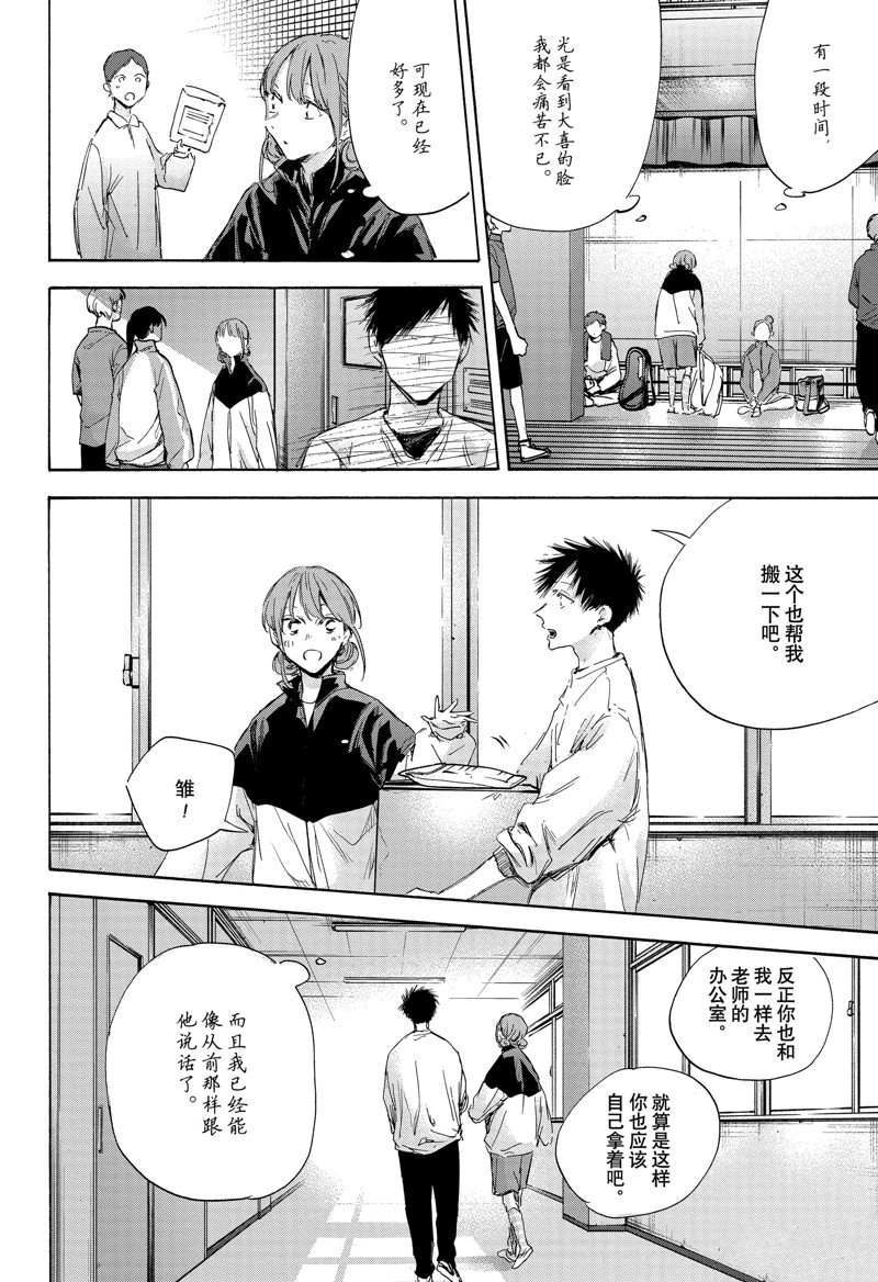 蓝箱子加盟费要多少钱漫画,第112话 试看版4图