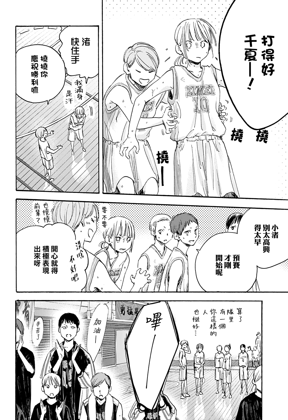 蓝箱的制作流程漫画,第20话4图