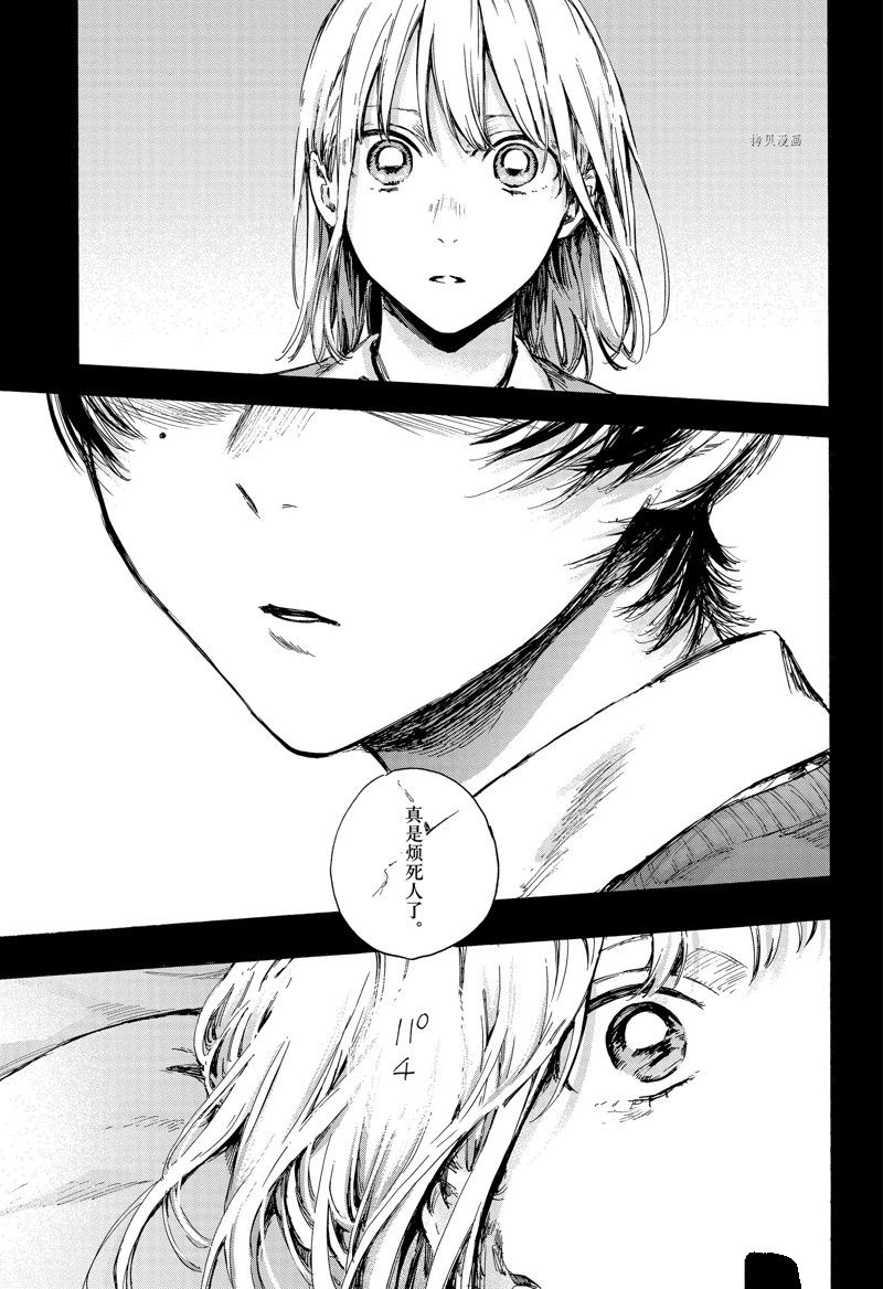 蓝箱动画化公司漫画,第87话 试看版3图