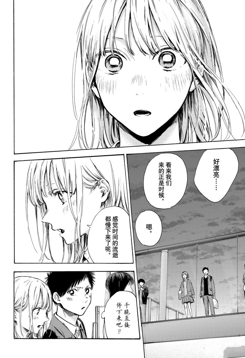 蓝箱子床垫漫画,第83话4图