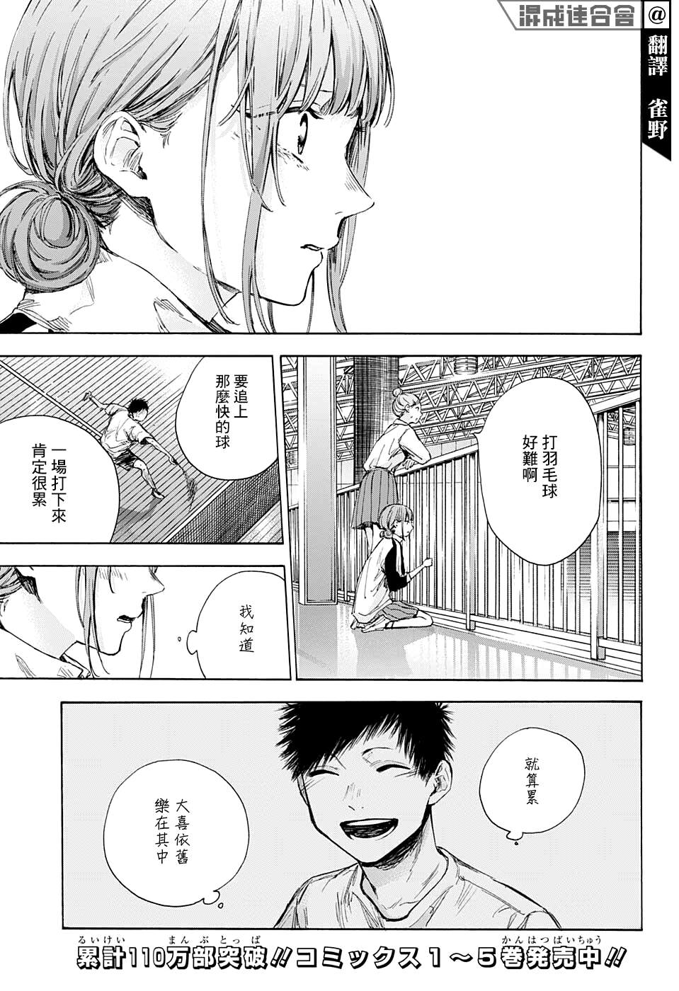 蓝箱漫画头像漫画,第57话3图