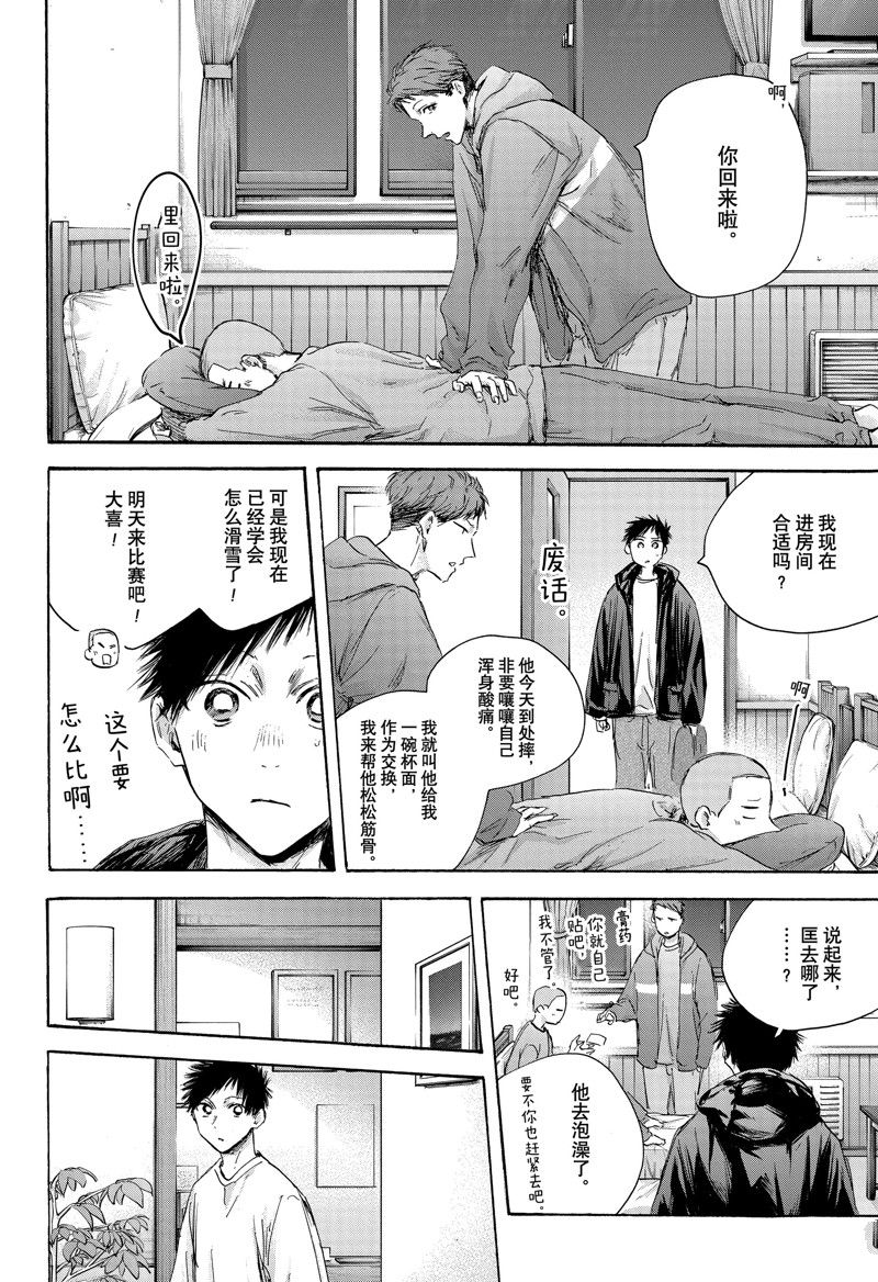 蓝箱漫画160漫画,第105话 试看版4图