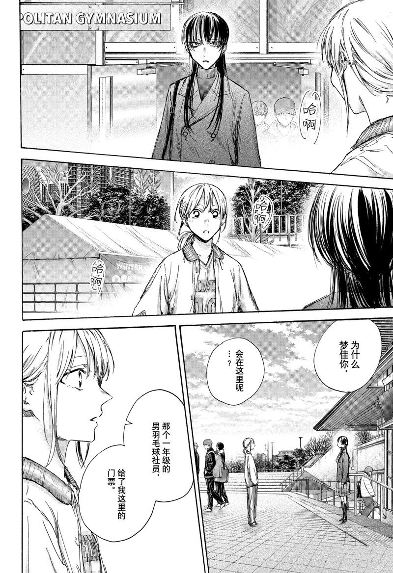 蓝箱造价漫画,第95话 试看版2图