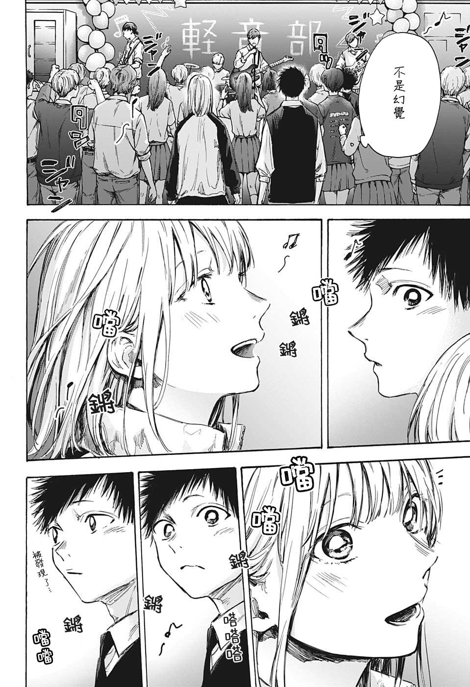 蓝箱子床垫漫画,第62话2图