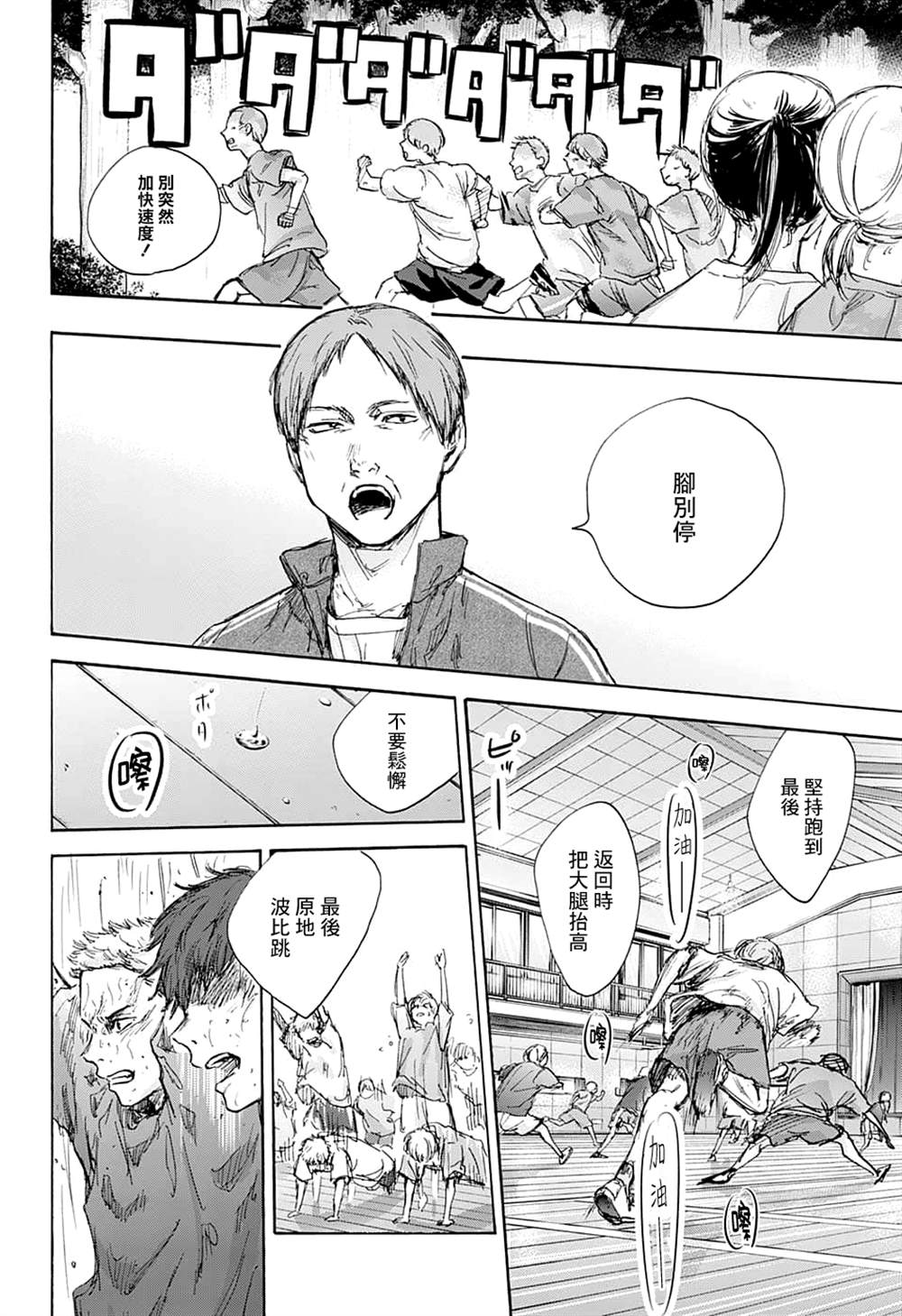 蓝箱动漫在线免费观看漫画,第71话5图