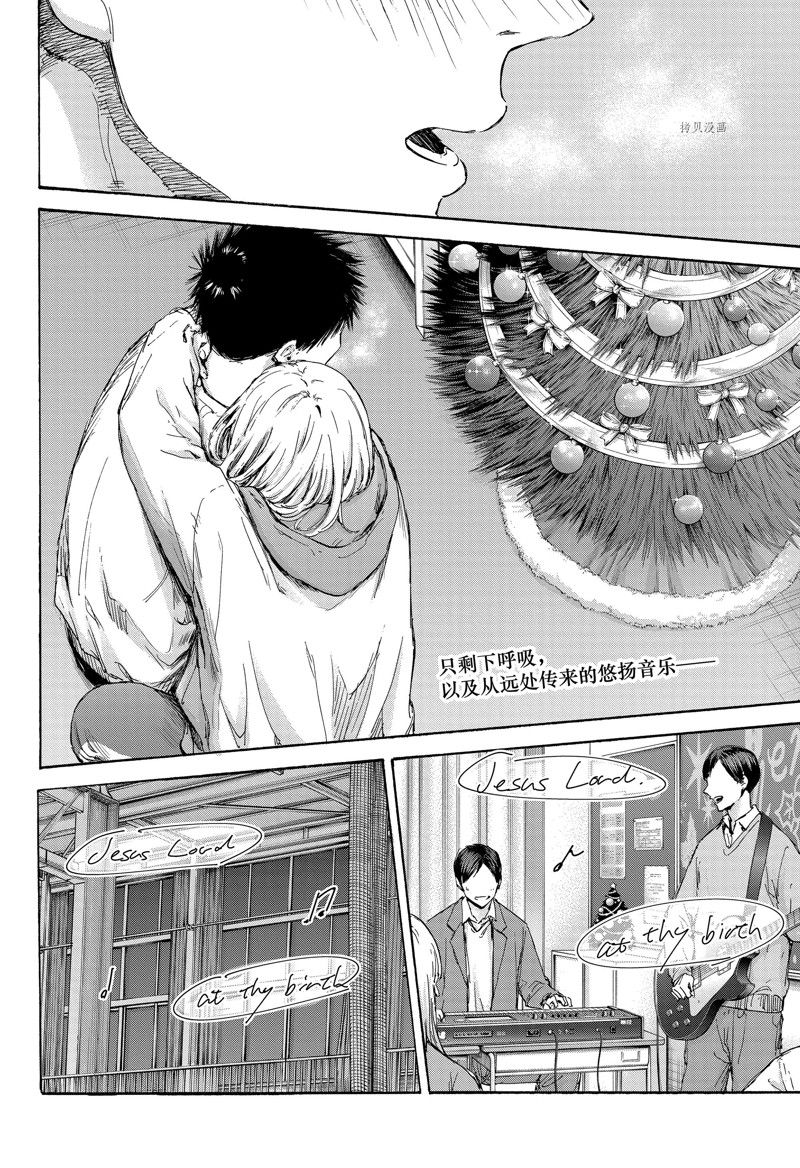 蓝箱政策漫画,第97话 试看版2图