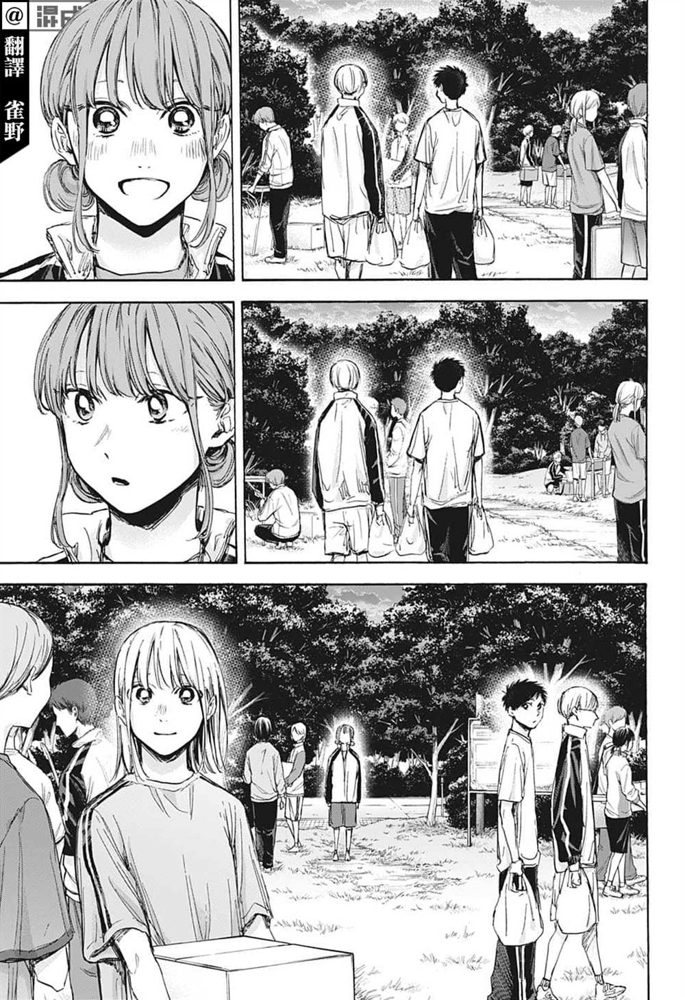 播音教室蓝箱漫画,第75话3图