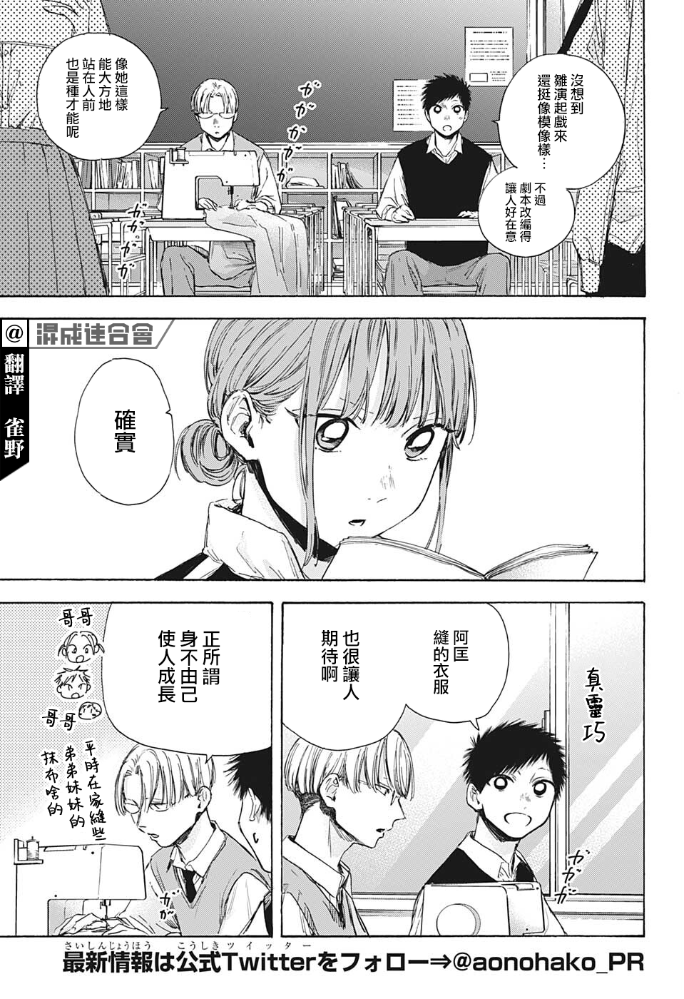 蓝箱动画制作公司漫画,第50话3图