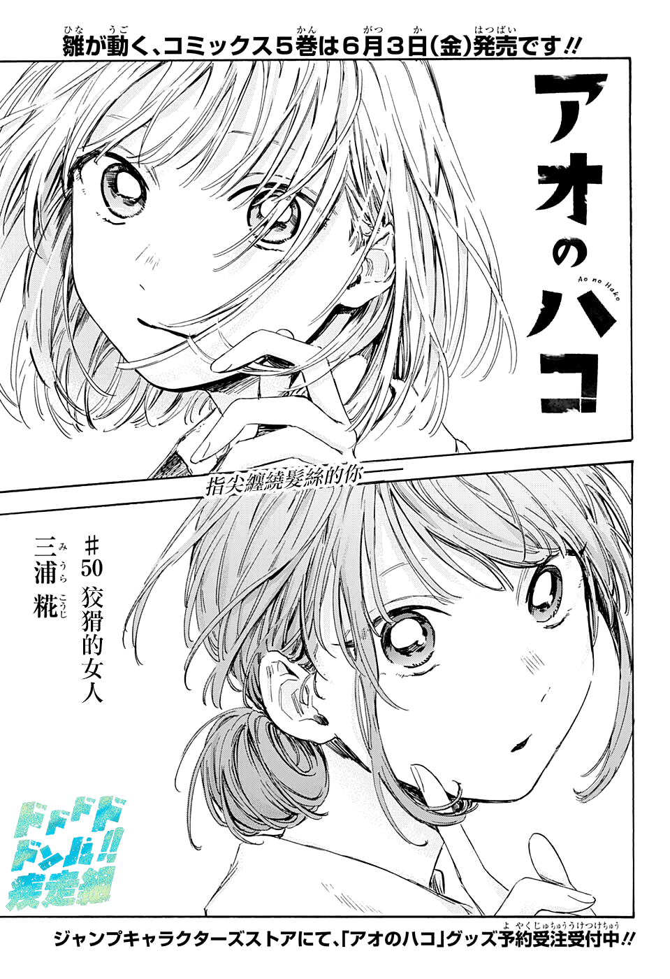 蓝箱动画制作公司漫画,第50话1图