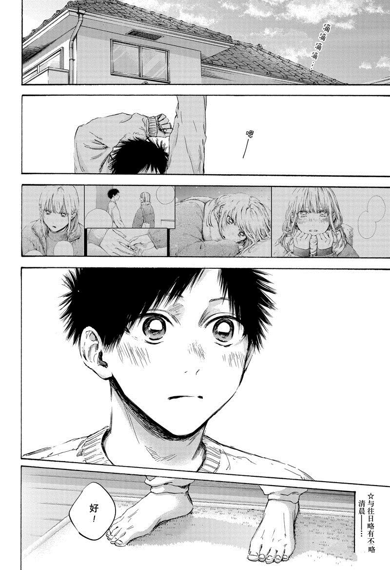 蓝箱价格漫画,第106话 试看版2图
