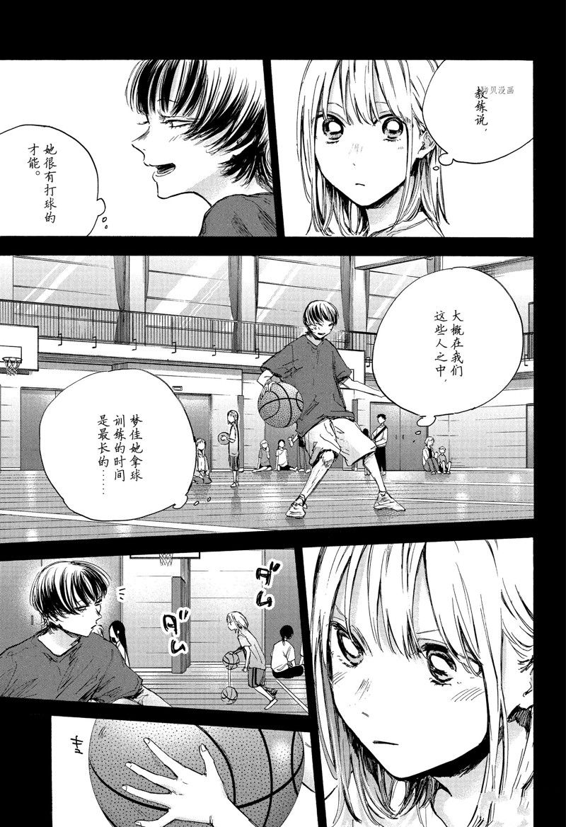 蓝箱151漫画,第86话5图
