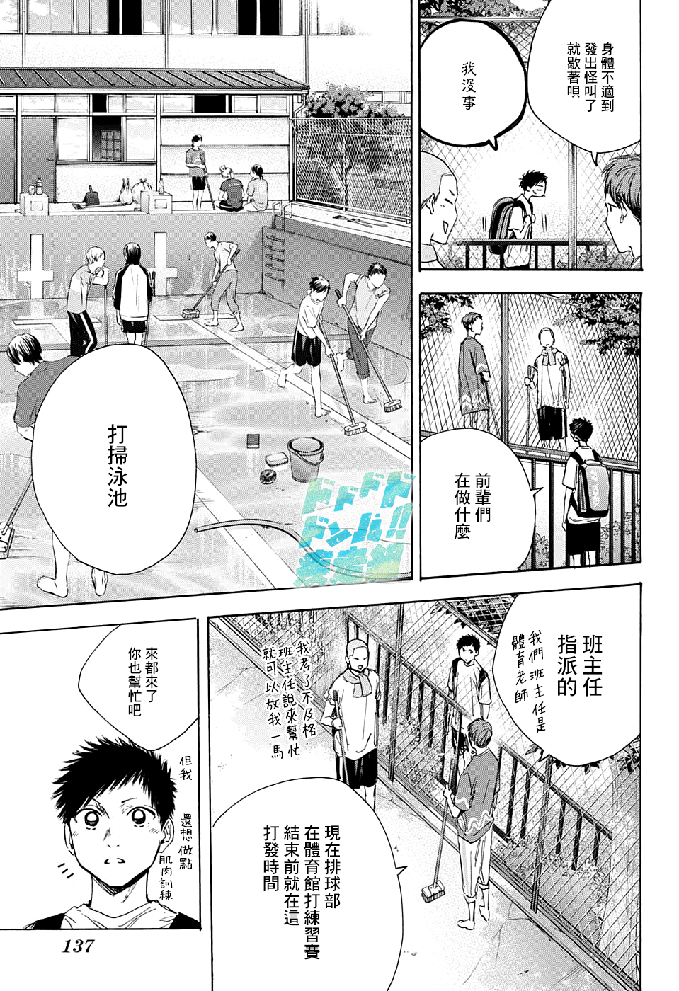 蓝箱灯光布置图漫画,第27话5图