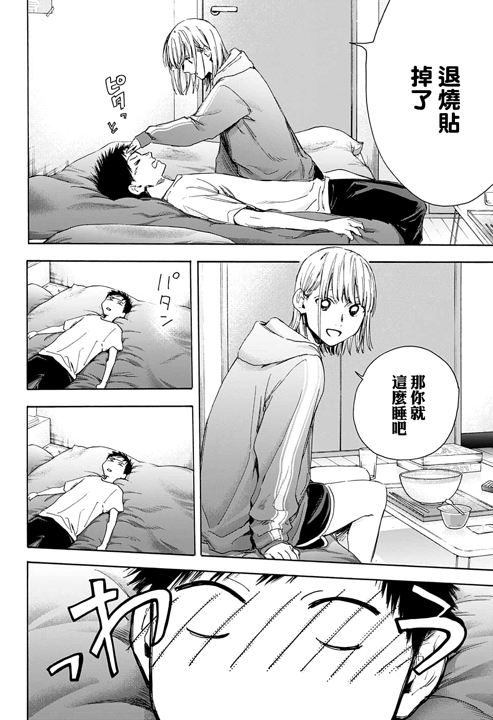 蓝箱灯光布置图漫画,第27话2图