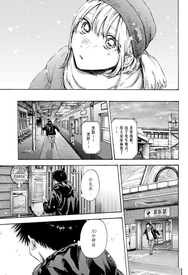 蓝箱兰陵酒精品漫画,第103话 试看版3图