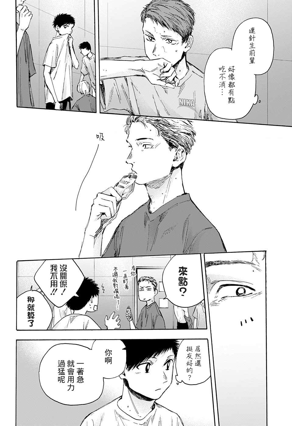 蓝箱云门春32度浓香型价格漫画,第33话4图