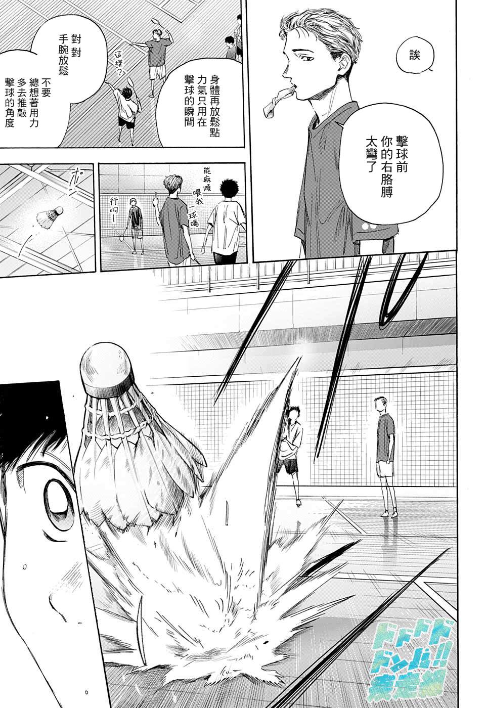 蓝箱云门春32度浓香型价格漫画,第33话5图