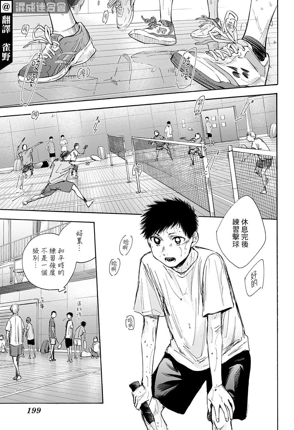 蓝箱云门春32度浓香型价格漫画,第33话3图