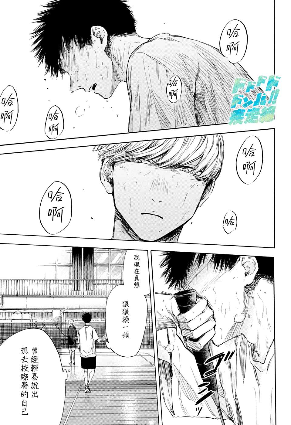 蓝箱子加盟费要多少钱漫画,第56话5图