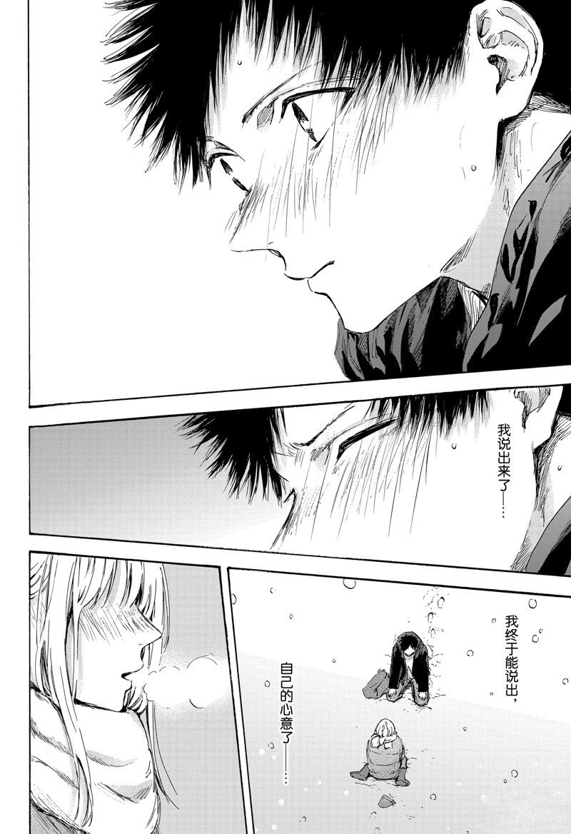 蓝箱货怎么样漫画,第104话 试看版2图