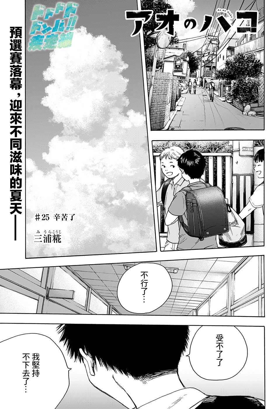兰湘子漫画,第25话1图