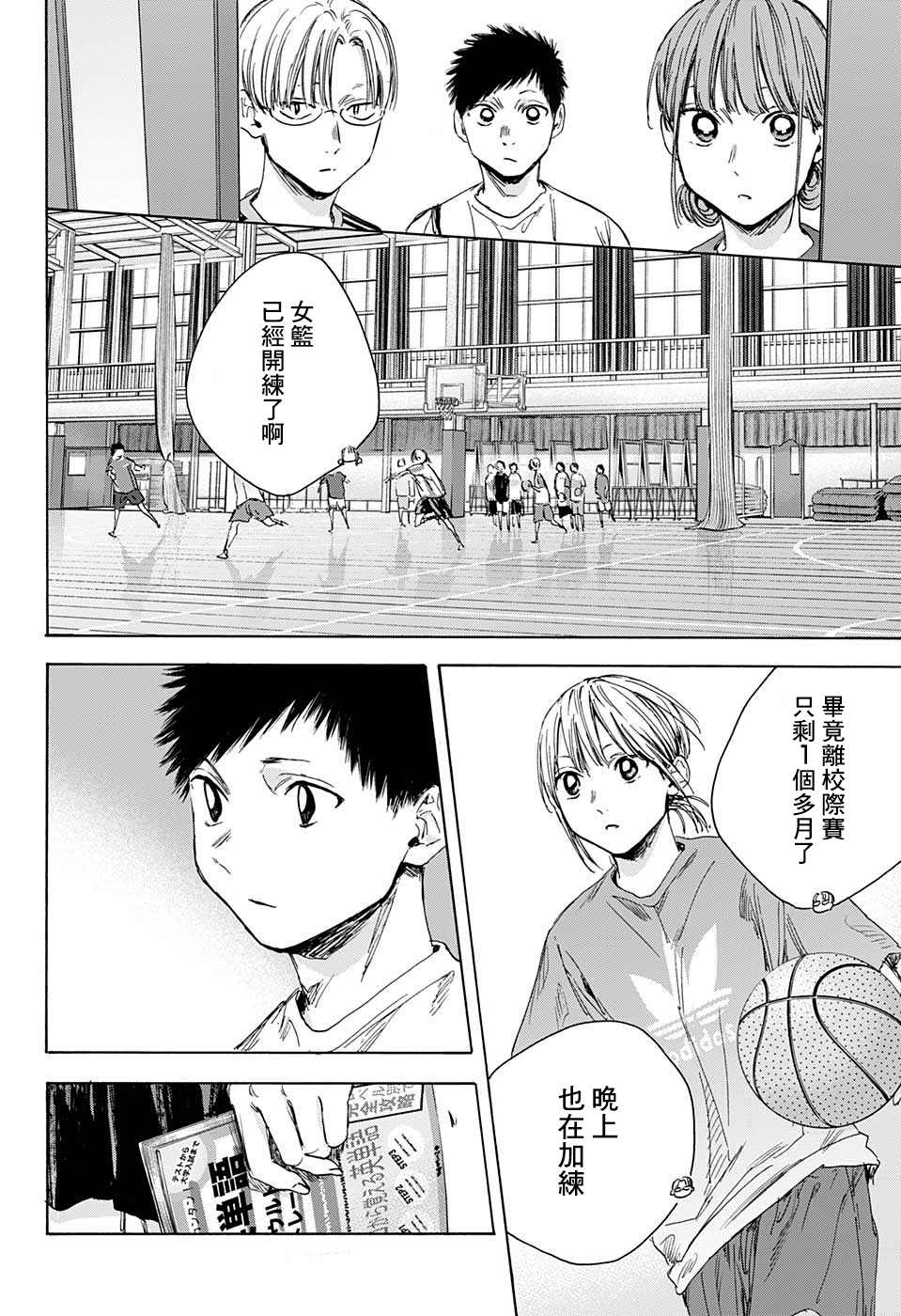 兰湘子漫画,第25话4图