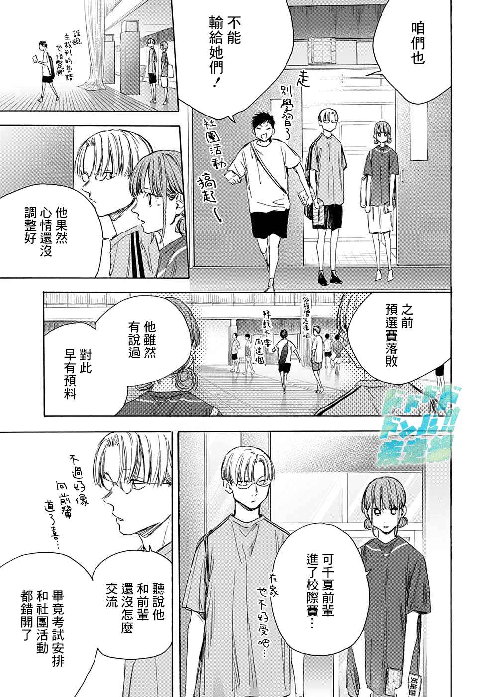 兰湘子漫画,第25话5图