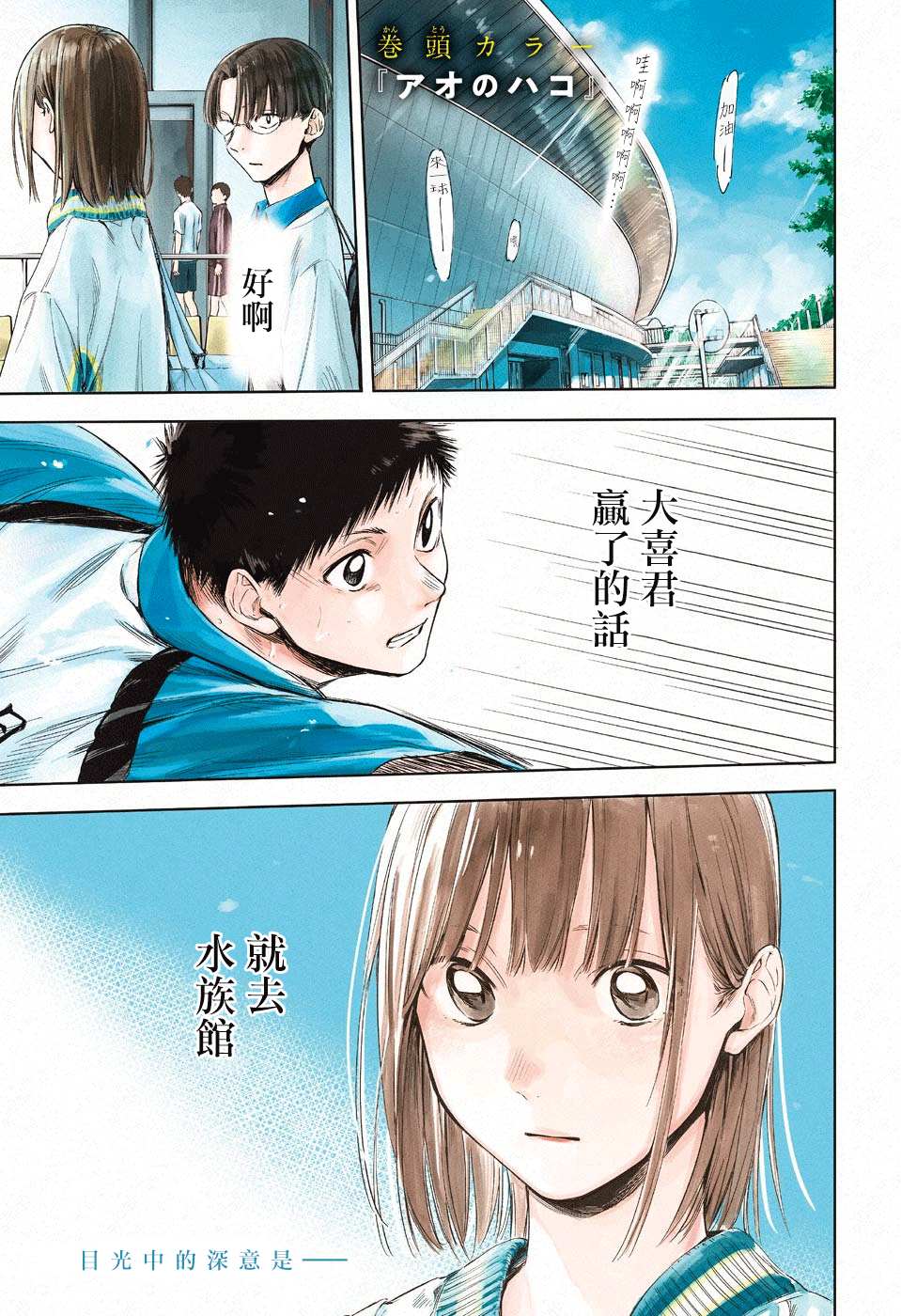 蓝箱漫画完整版下拉式免费漫画,第13话2图