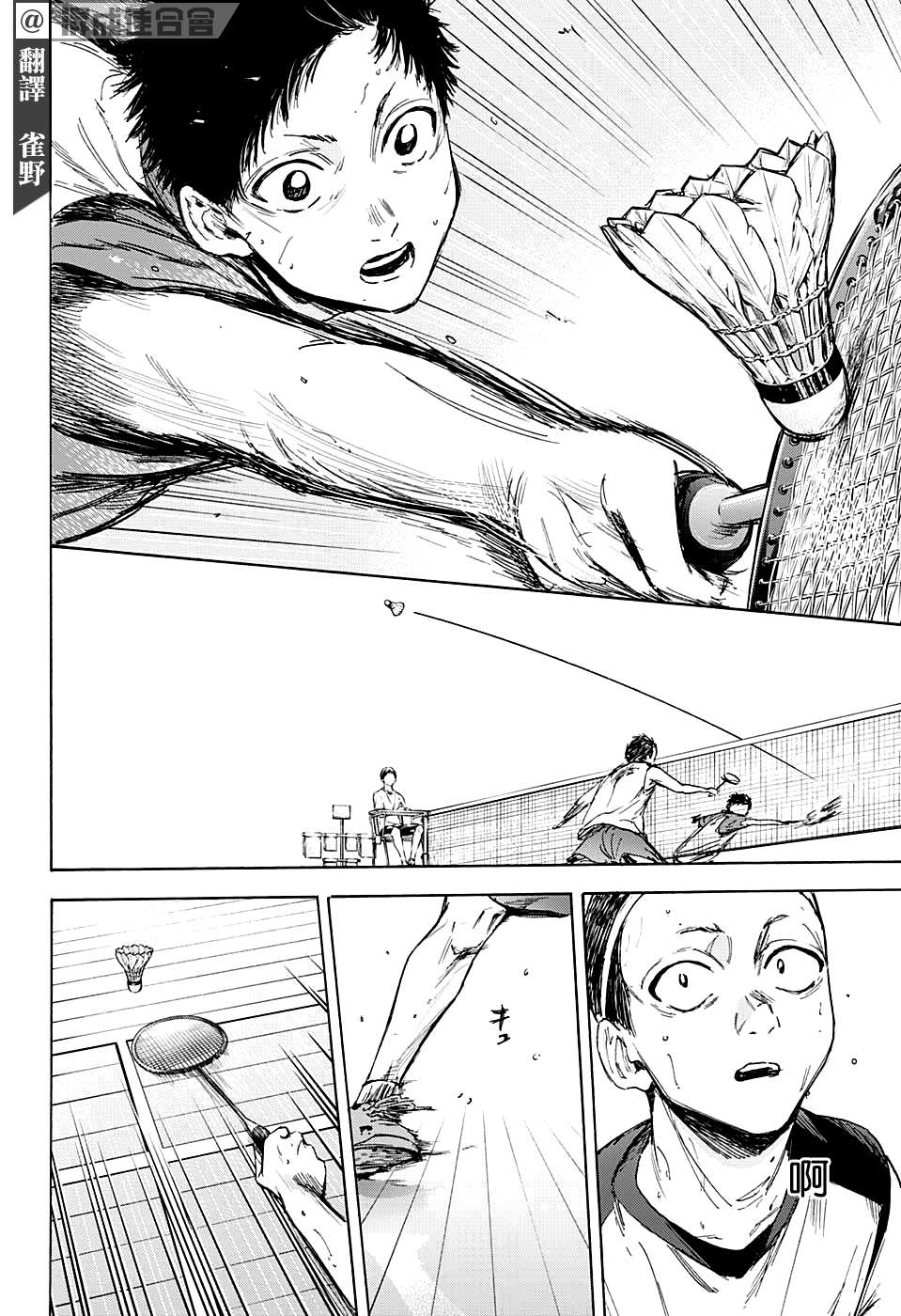 蓝箱漫画完整版下拉式免费漫画,第13话5图