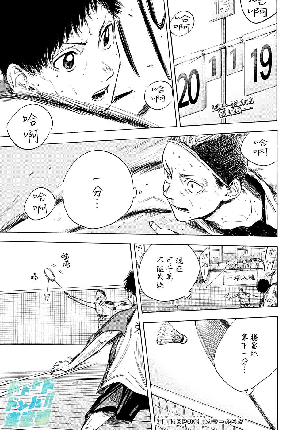 蓝箱漫画完整版下拉式免费漫画,第13话4图