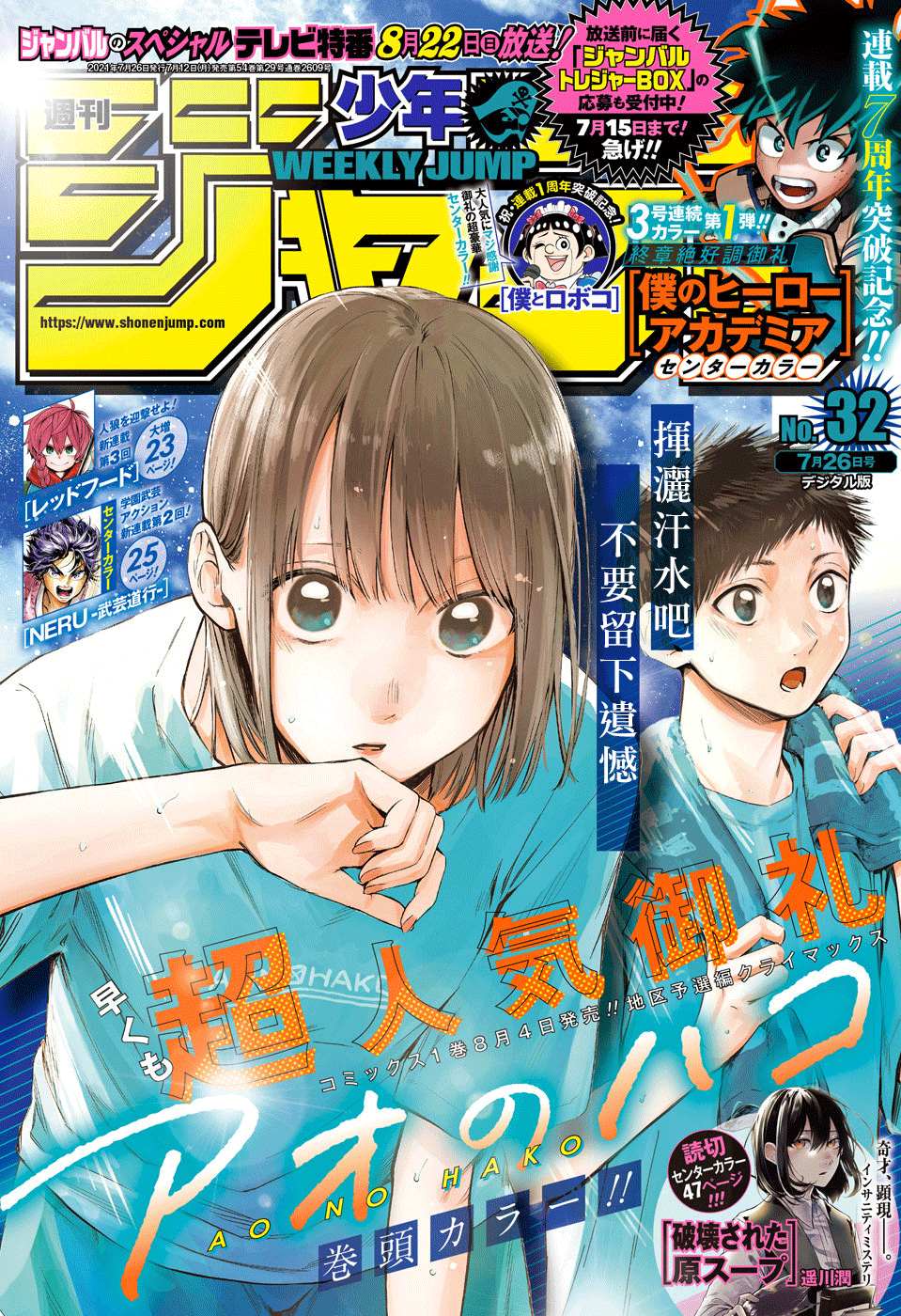 蓝箱漫画完整版下拉式免费漫画,第13话1图