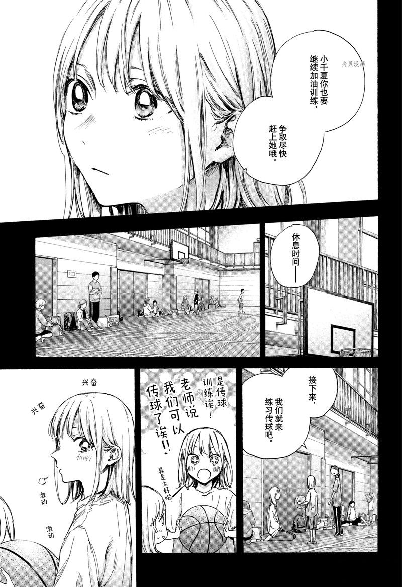 蓝箱151漫画,第86话3图