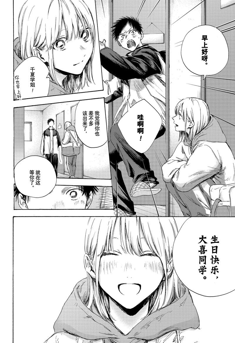 蓝箱温河王多少钱一箱漫画,第109话 试看版2图