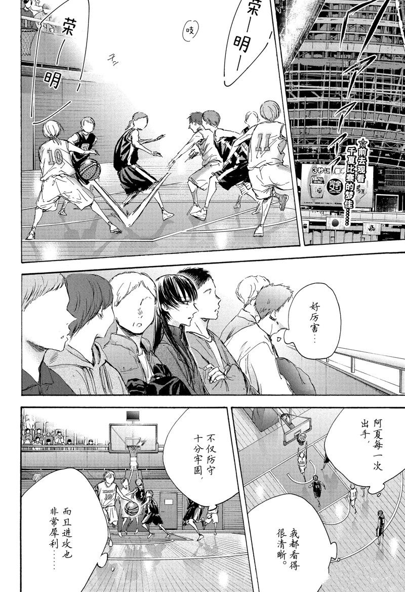 蓝箱灯光布置图漫画,第94话 试看版2图
