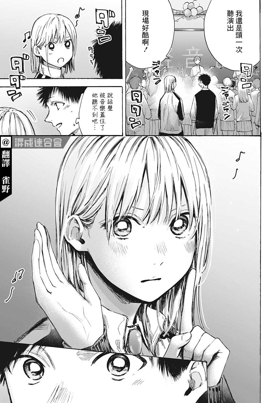 蓝箱子床垫漫画,第62话3图