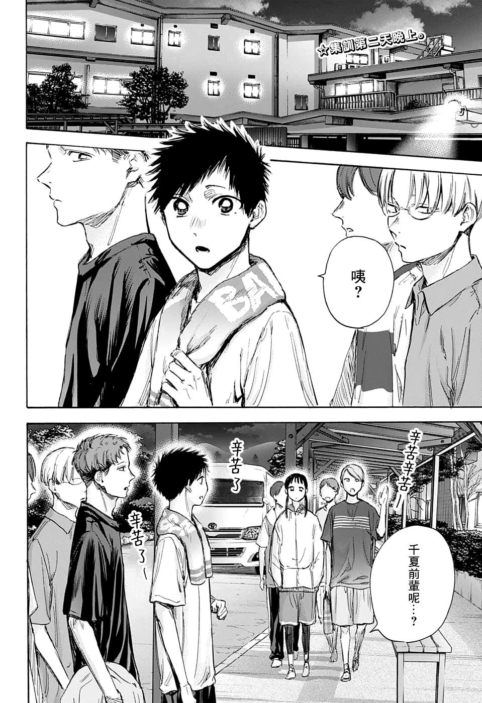 蓝箱价格漫画,第73话2图