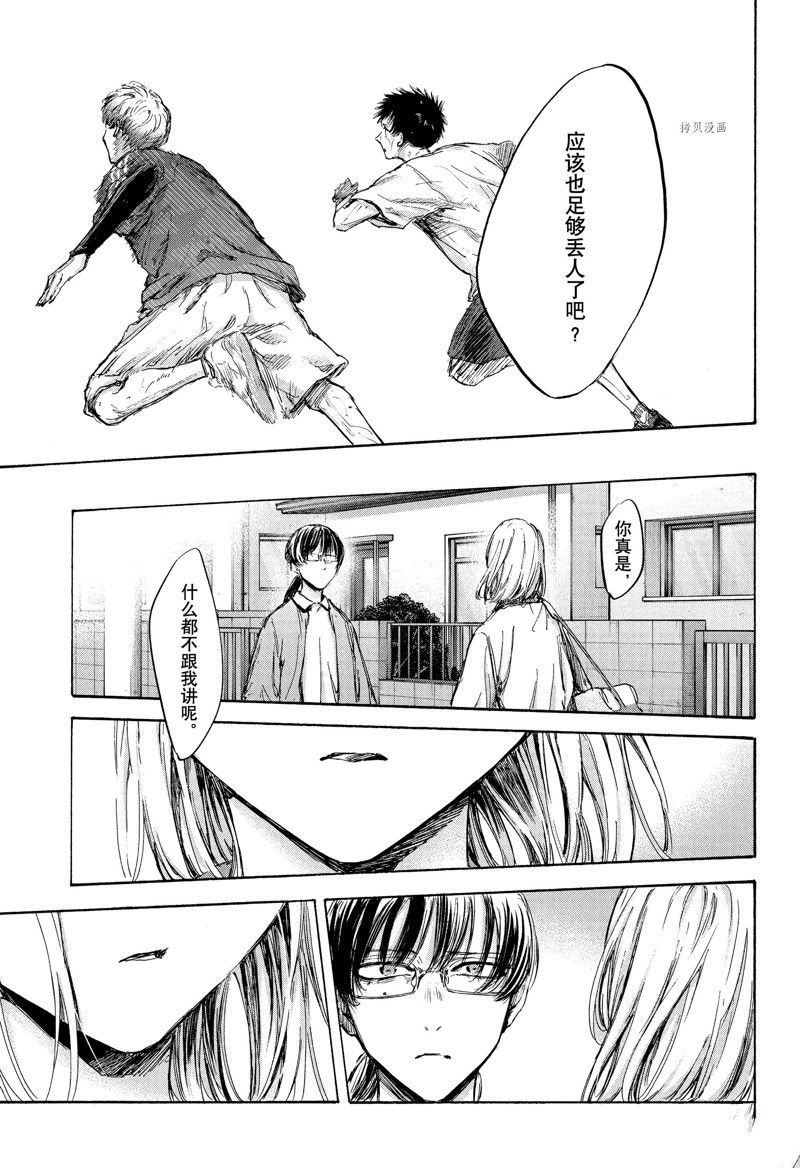 蓝箱漆漫画,第90话 试看版5图