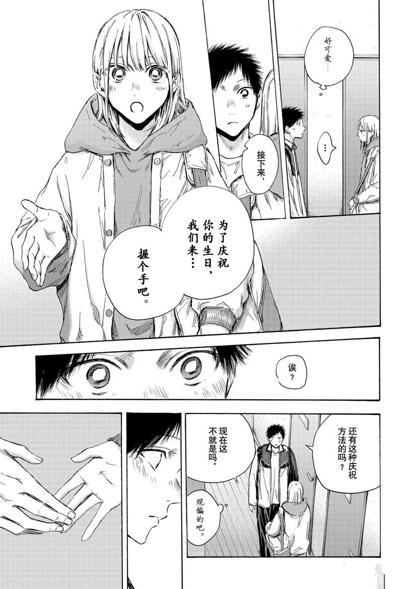 蓝箱温河王多少钱一箱漫画,第109话 试看版5图