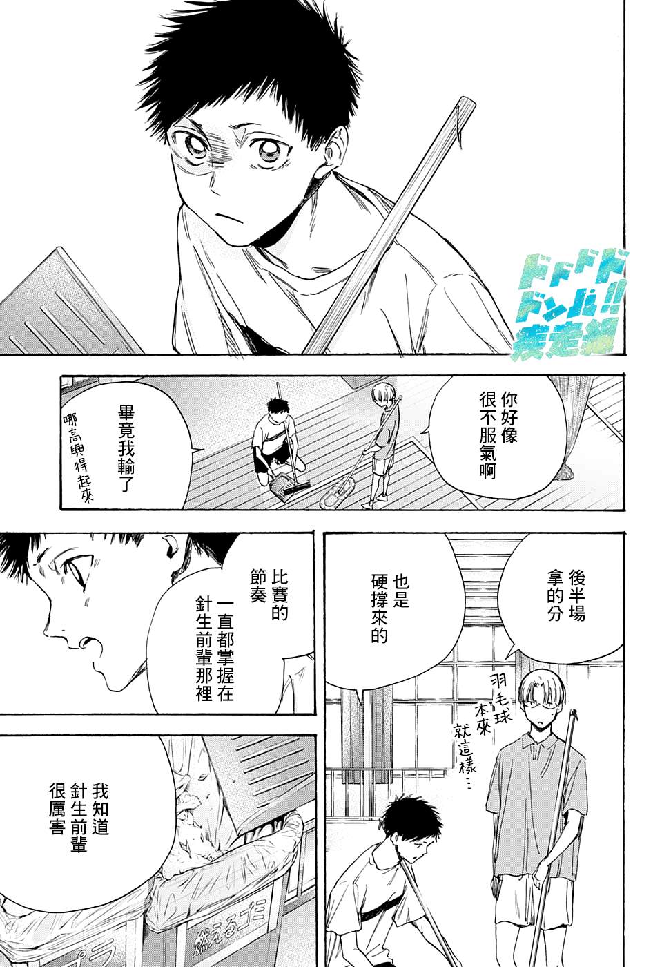 蓝箱子床垫漫画,第7话没问题3图