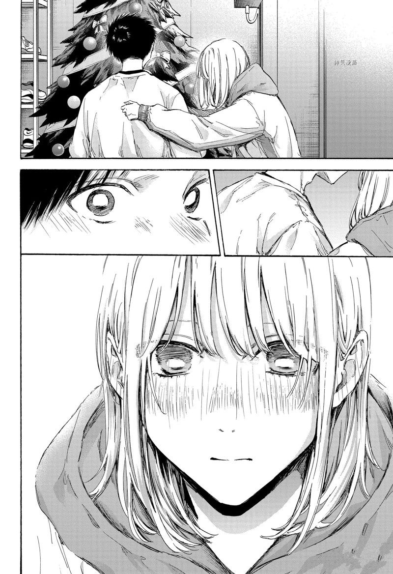 蓝箱政策漫画,第97话 试看版4图