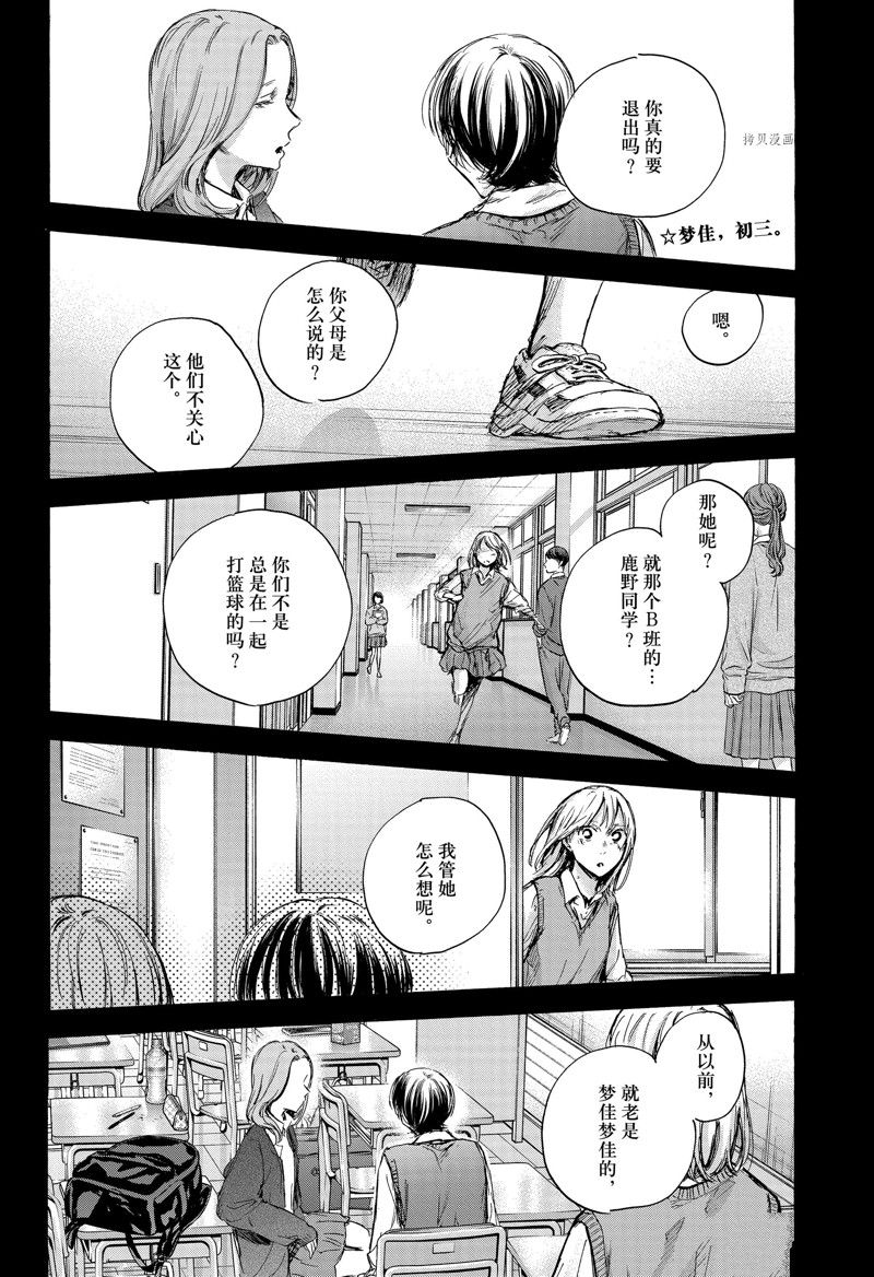 蓝箱动画化公司漫画,第87话 试看版2图