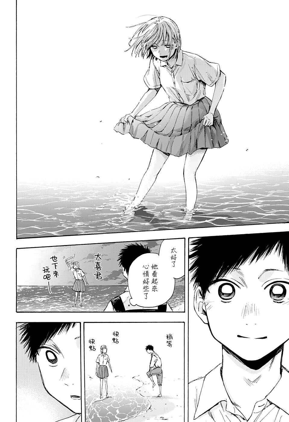 蓝箱漫画在线漫画,第46话3图
